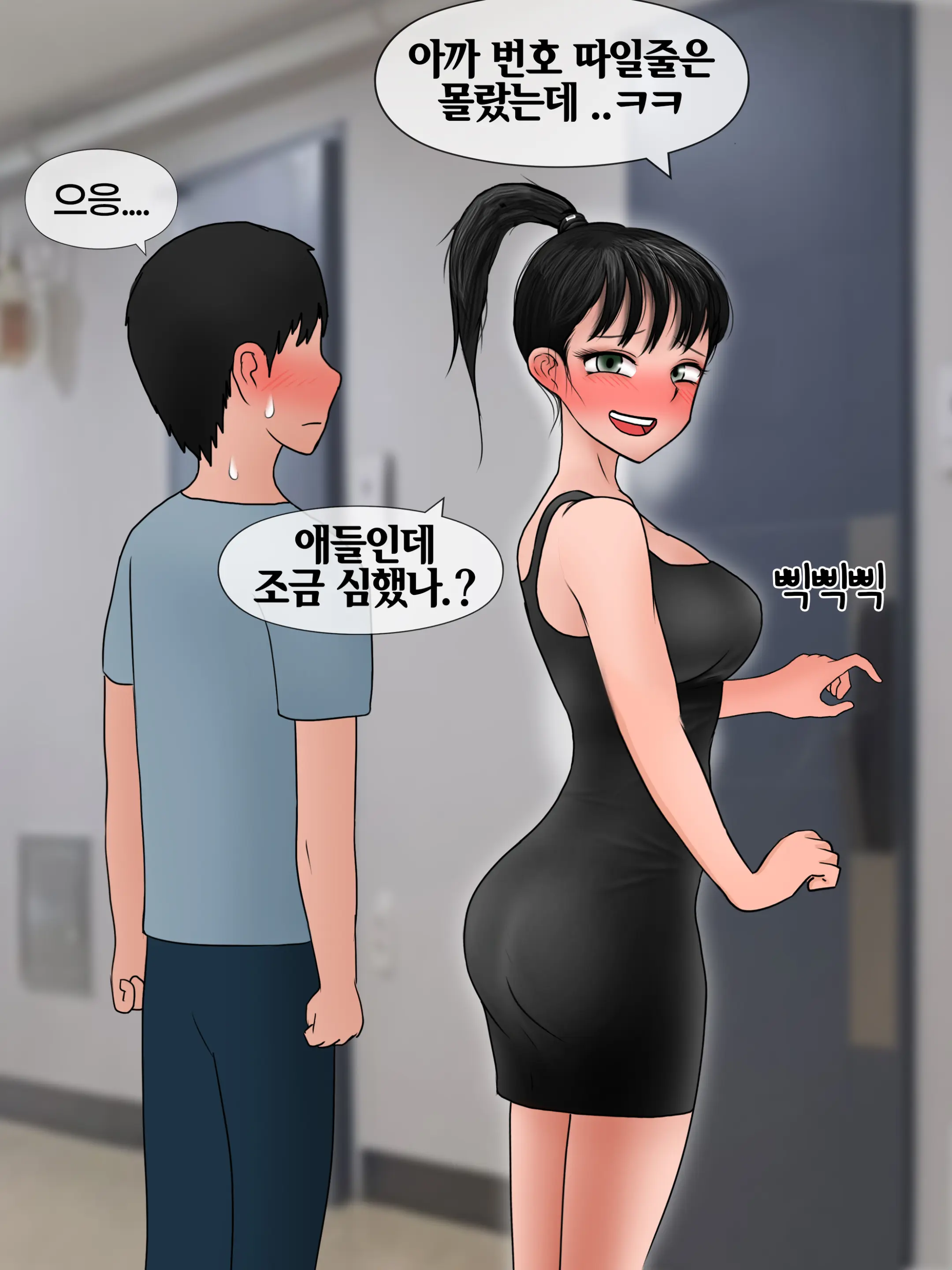 완벽한 여자친구 Perfect Girlfriend [Korean] 01-06
